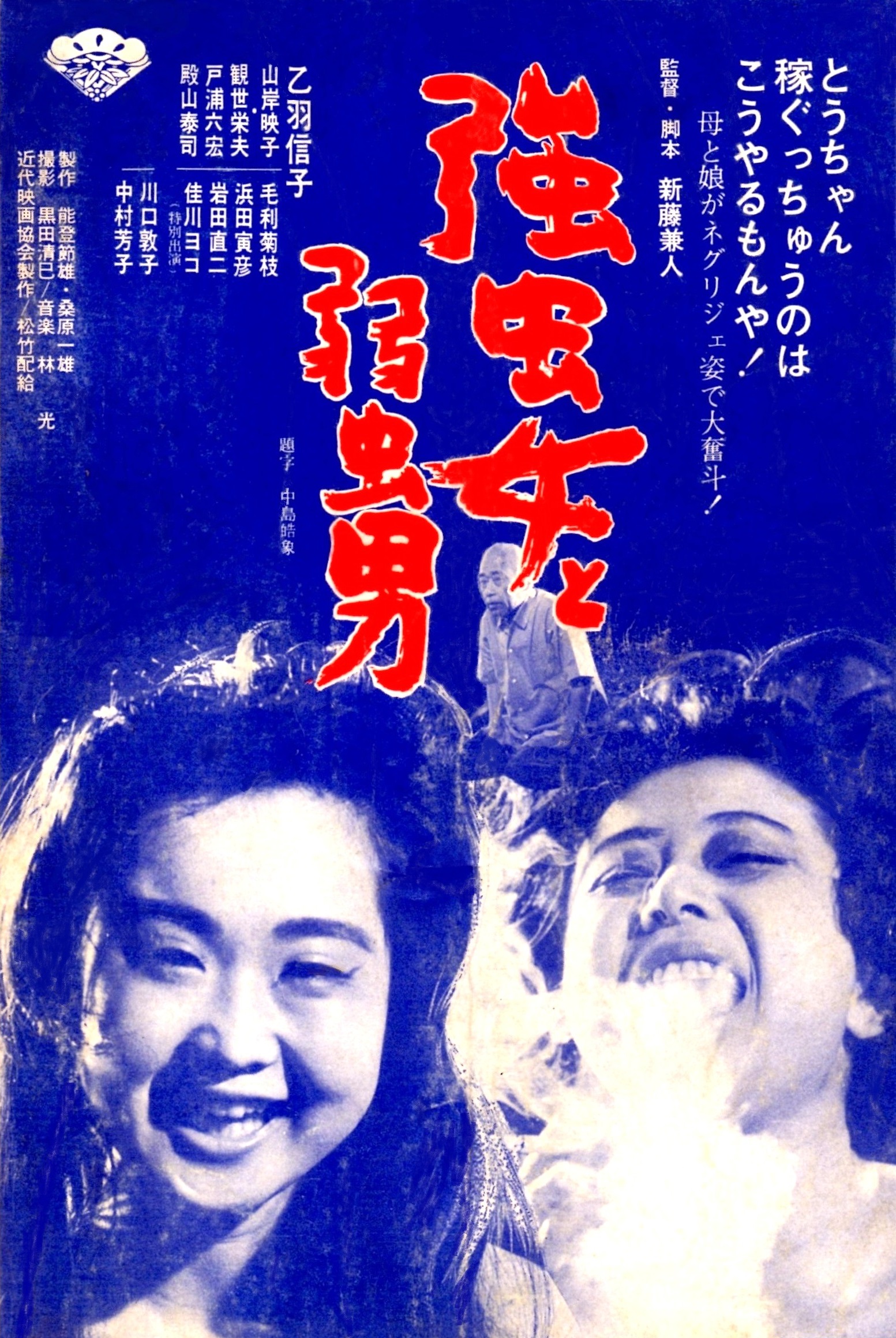 山岸 映子